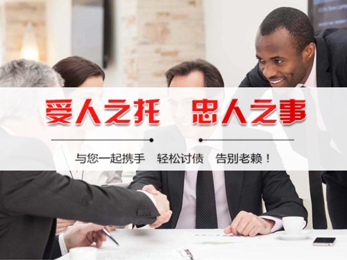 福安收债公司深度解析：如何选择靠谱的应收账款管理伙伴